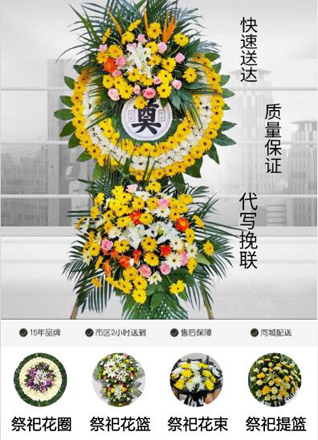 山东青岛平度市仁兆镇拐坊村花圈代送